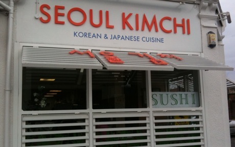 Seoul Kimchi Restaurant Manchester Seoul Kimchi Restaurant Manchester