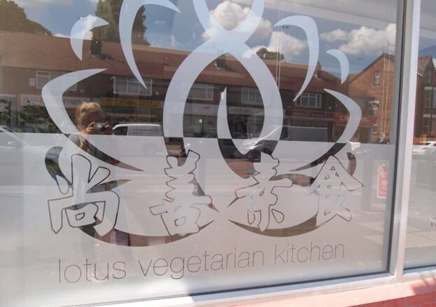 Photo of the restaurant's logo on their front window