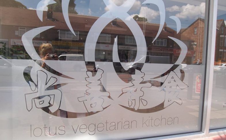 Photo of the restaurant's logo on their front window