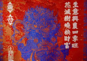 Marcos Kueh, '福禄寿–Three Contemporary Prosperities: Woven Talisman #4 The Brilliant Billionaire', 2025, detail. Courtesy: Galerie Ron Mandos, Amsterdam. Copyright: Marcos Kueh.